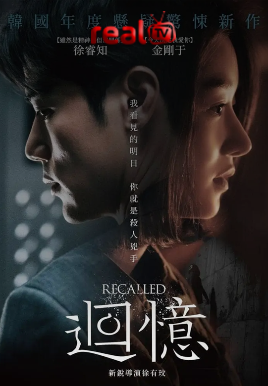 Recalled
